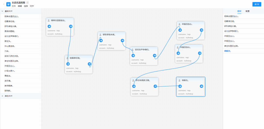 GitHub Myfirebug flow chart React konva TypeScript 